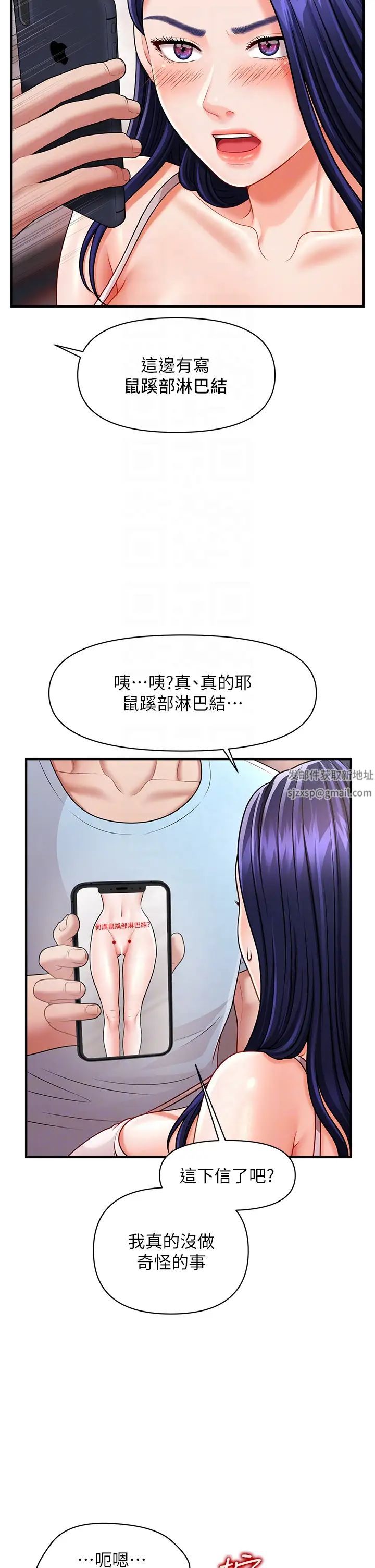 《催眠撩法》漫画 第5話-撩撥神經的情慾按摩