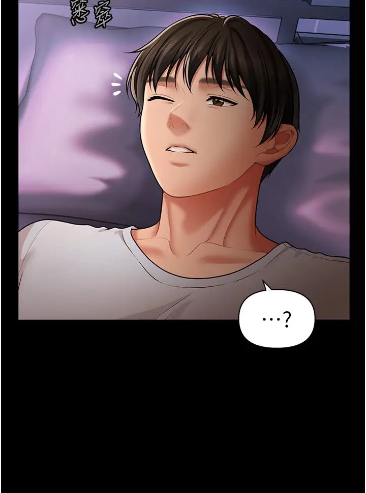 《催眠撩法》漫画 第6話-用你這根幫我止癢