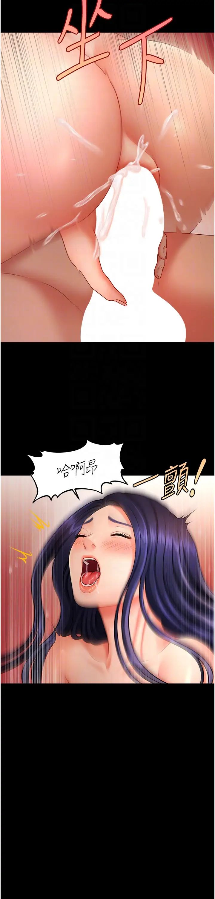 《催眠撩法》漫画 第6話-用你這根幫我止癢