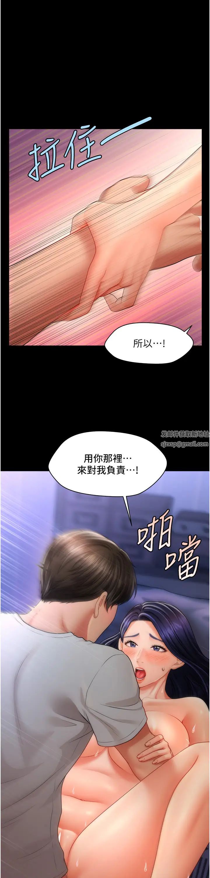 《催眠撩法》漫画 第6話-用你這根幫我止癢
