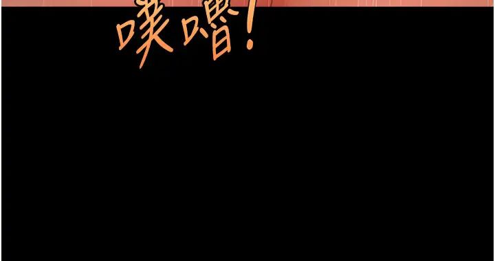 《催眠撩法》漫画 第6話-用你這根幫我止癢