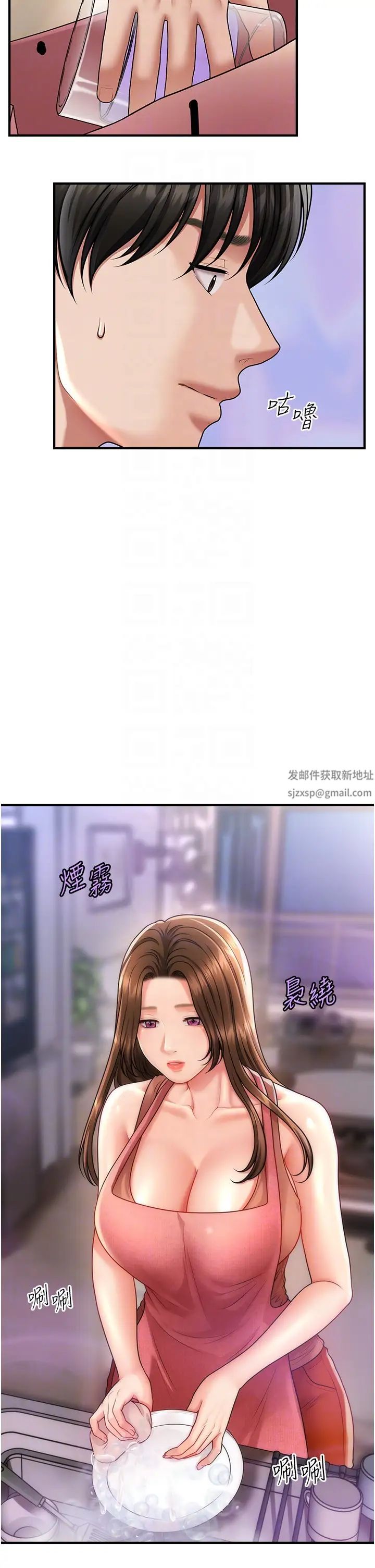 《催眠撩法》漫画 第7話-按摩時間到囉