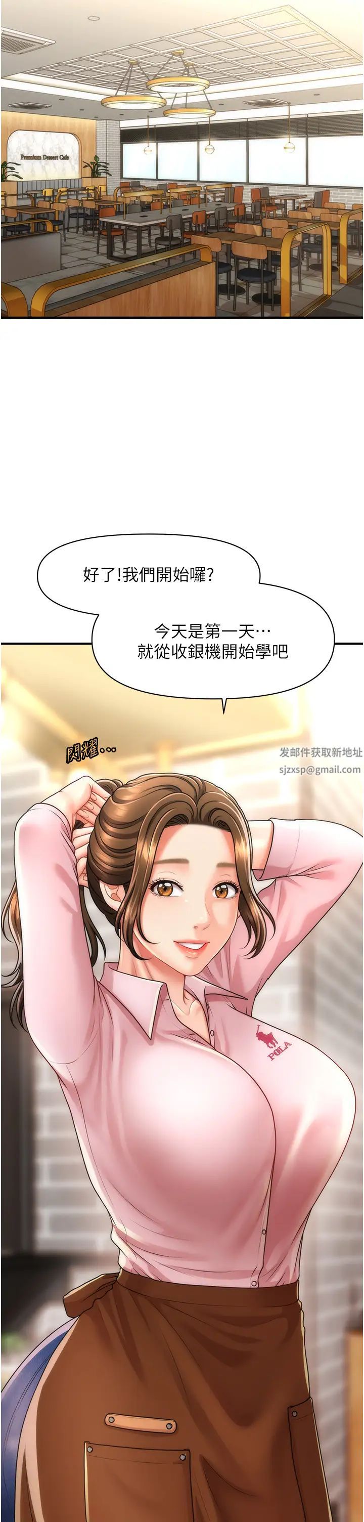 《催眠撩法》漫画 第8話-妳下面怎麼濕濕的?