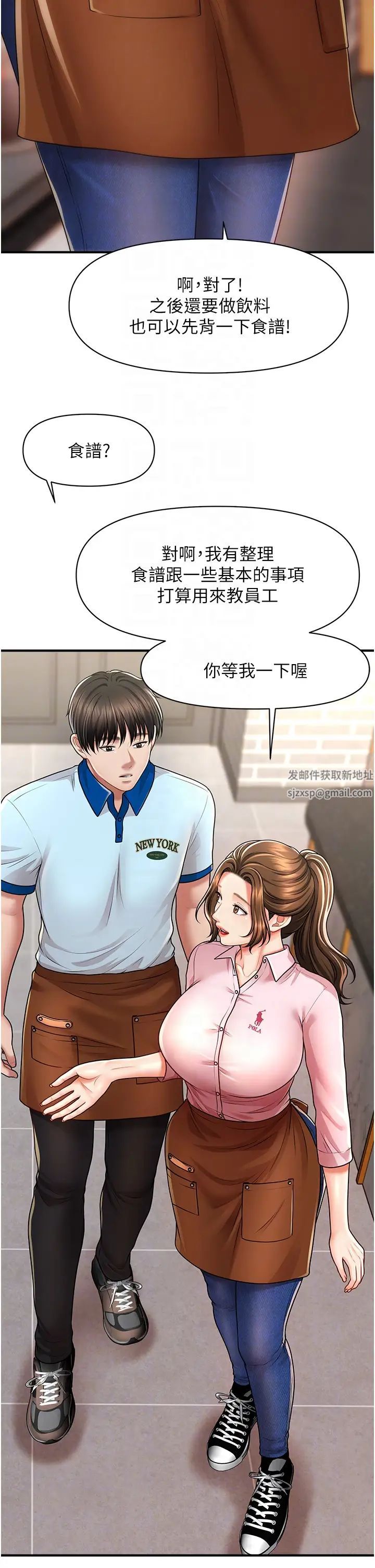 《催眠撩法》漫画 第8話-妳下面怎麼濕濕的?