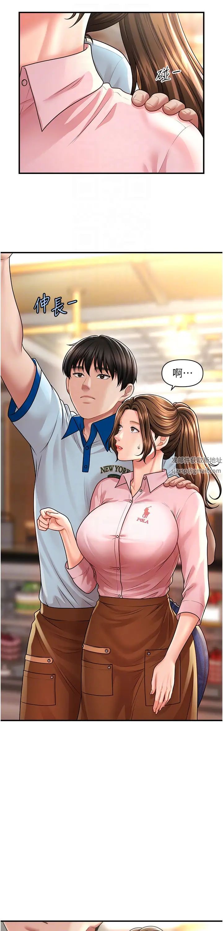 《催眠撩法》漫画 第8話-妳下面怎麼濕濕的?