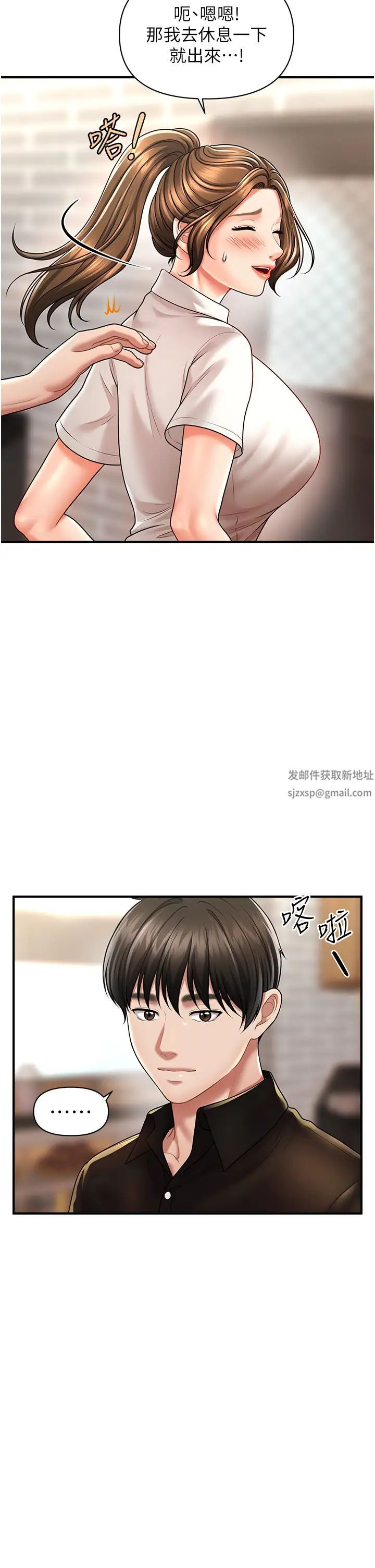《催眠撩法》漫画 第8話-妳下面怎麼濕濕的?
