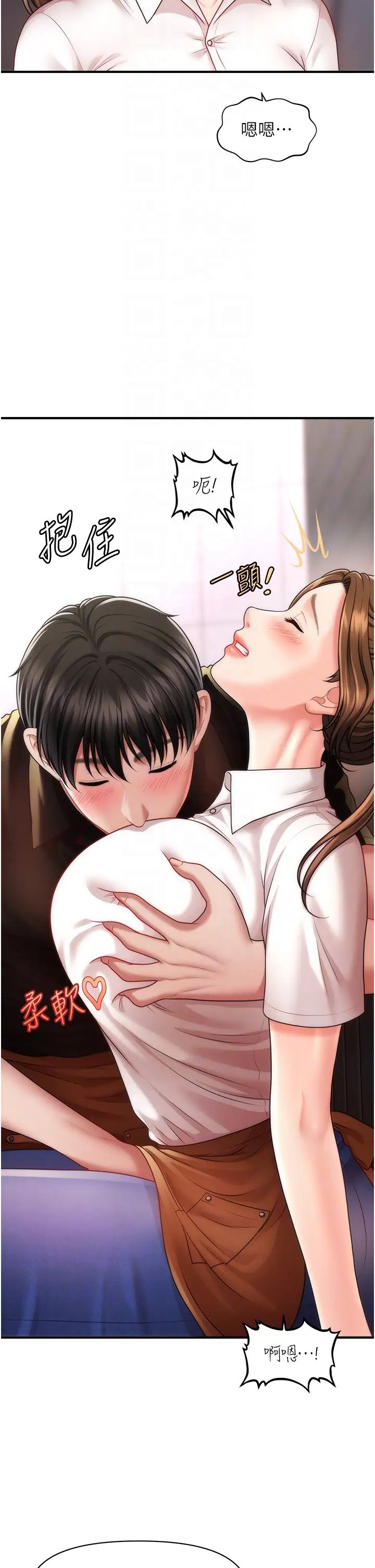 《催眠撩法》漫画 第8話-妳下面怎麼濕濕的?