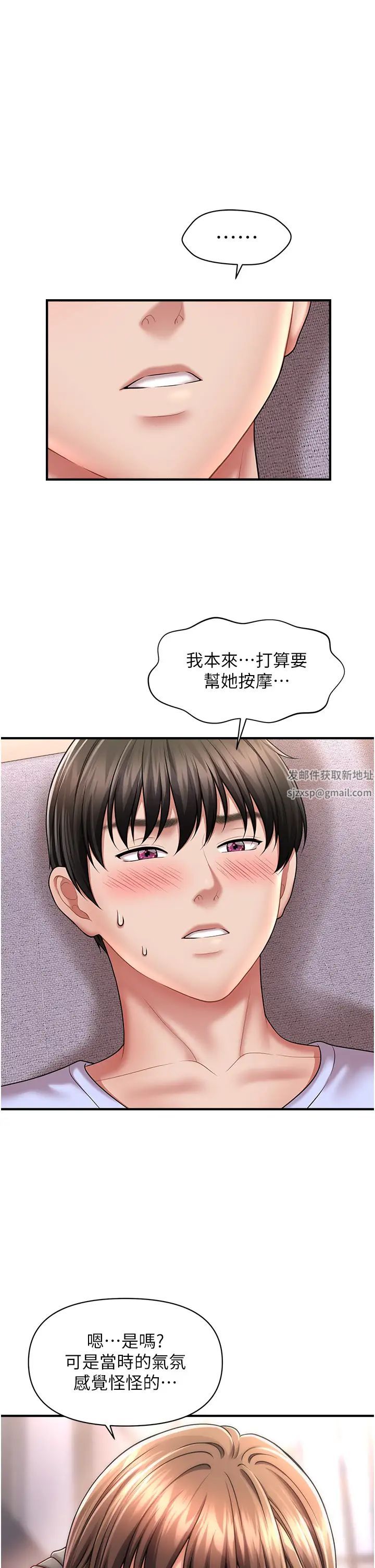 《催眠撩法》漫画 第9話-文琳姐，換妳幫我服務