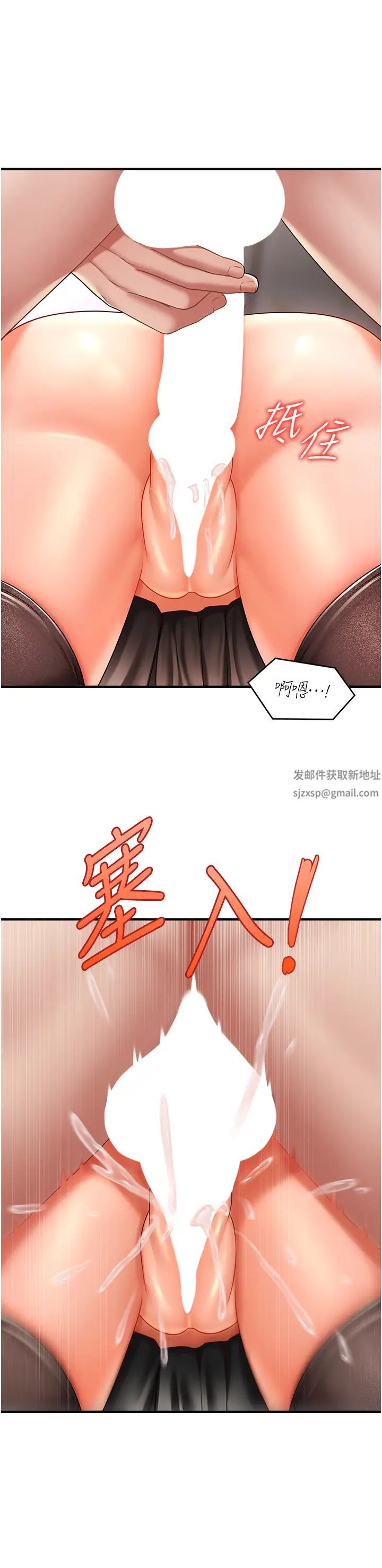 《催眠撩法》漫画 第9話-文琳姐，換妳幫我服務