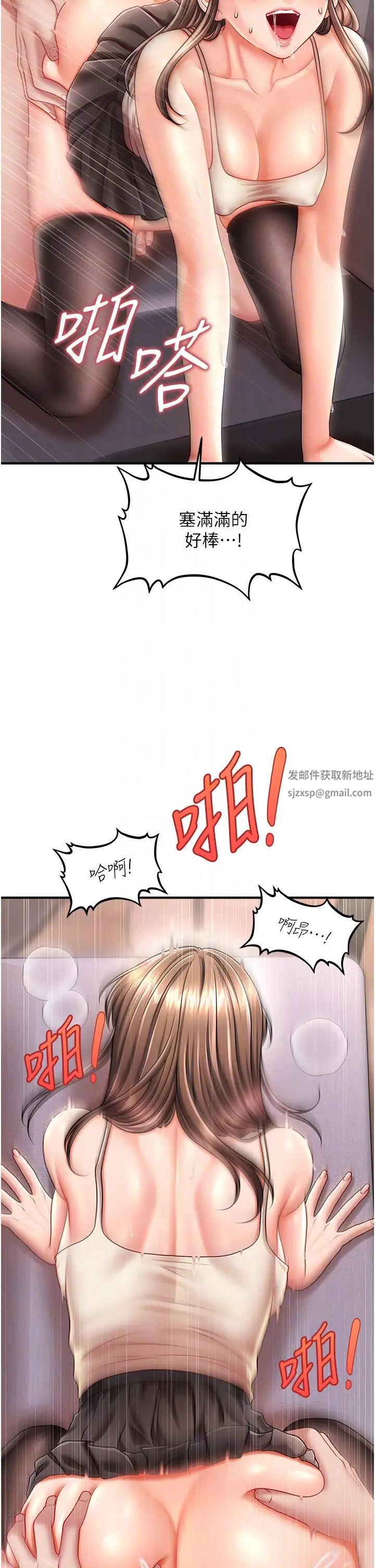 《催眠撩法》漫画 第9話-文琳姐，換妳幫我服務