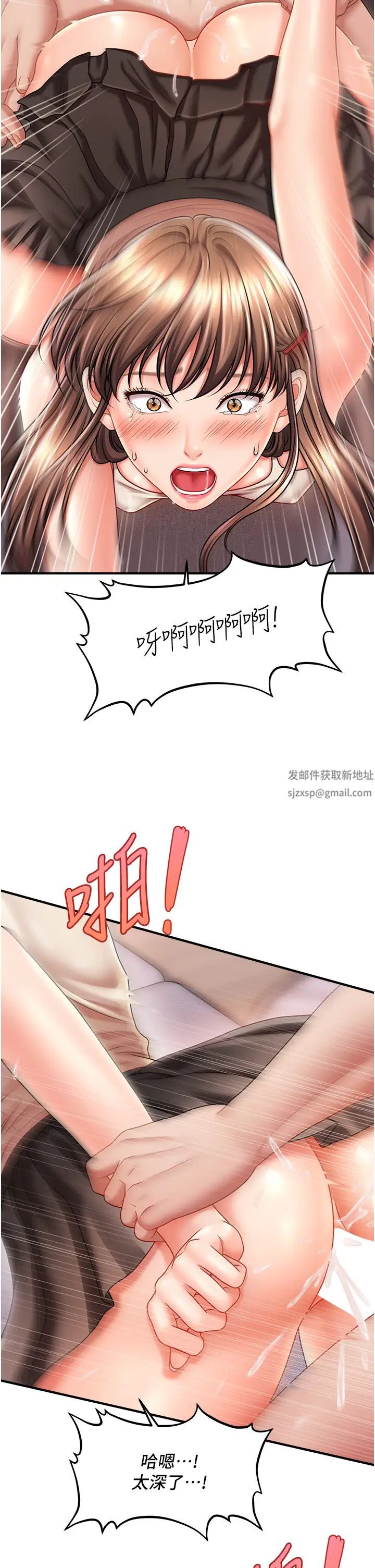《催眠撩法》漫画 第9話-文琳姐，換妳幫我服務