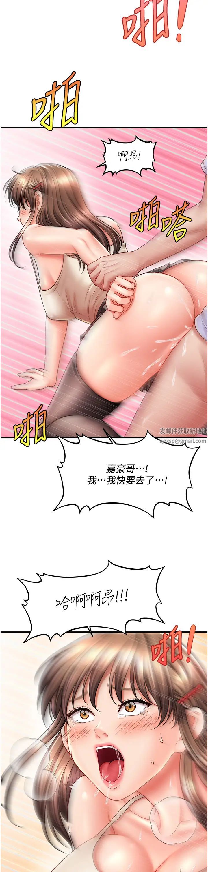 《催眠撩法》漫画 第9話-文琳姐，換妳幫我服務