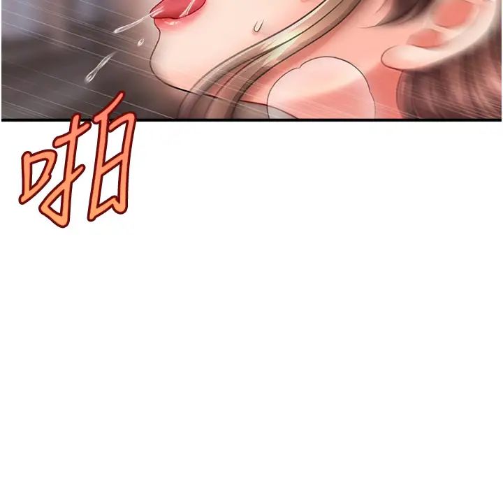 《催眠撩法》漫画 第9話-文琳姐，換妳幫我服務