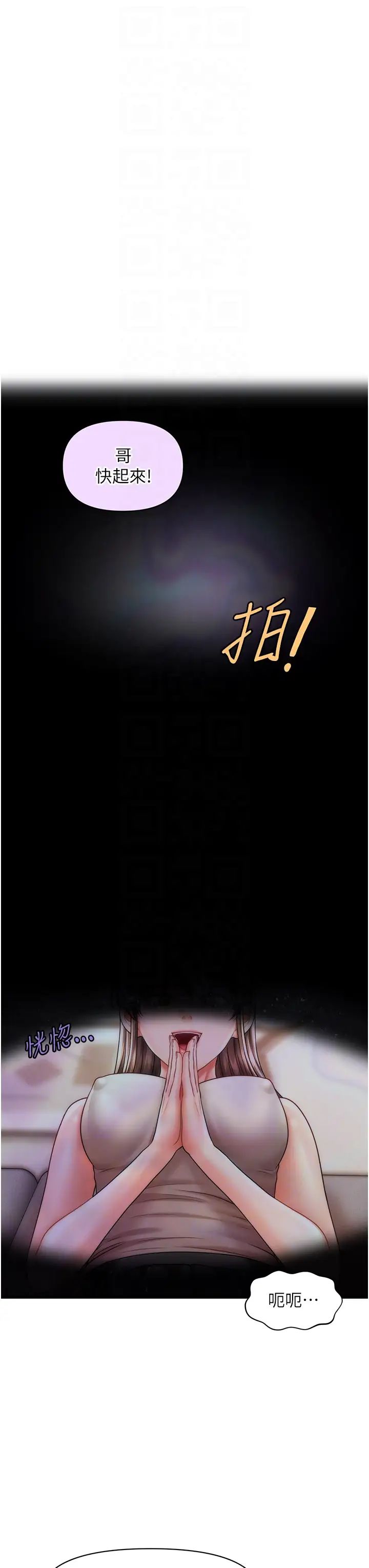 《催眠撩法》漫画 第9話-文琳姐，換妳幫我服務