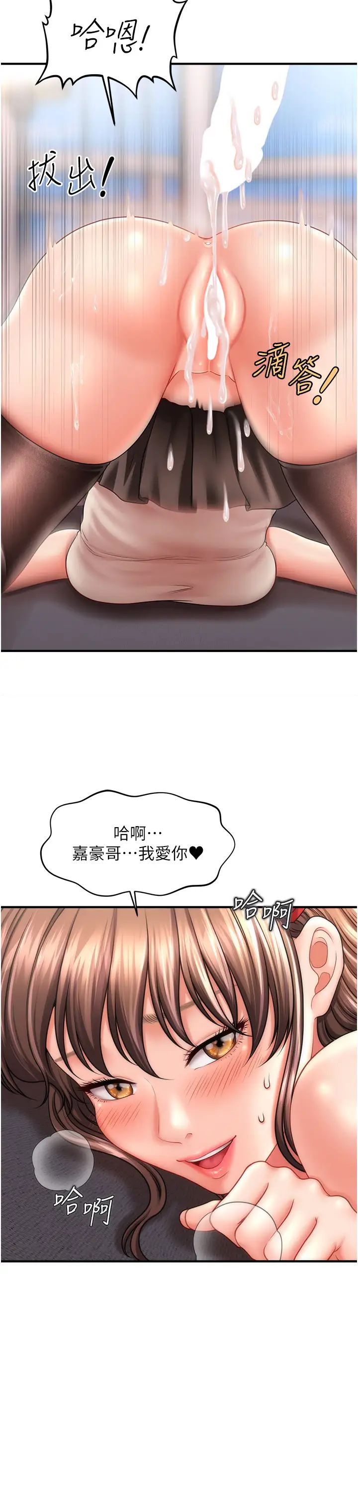《催眠撩法》漫画 第9話-文琳姐，換妳幫我服務