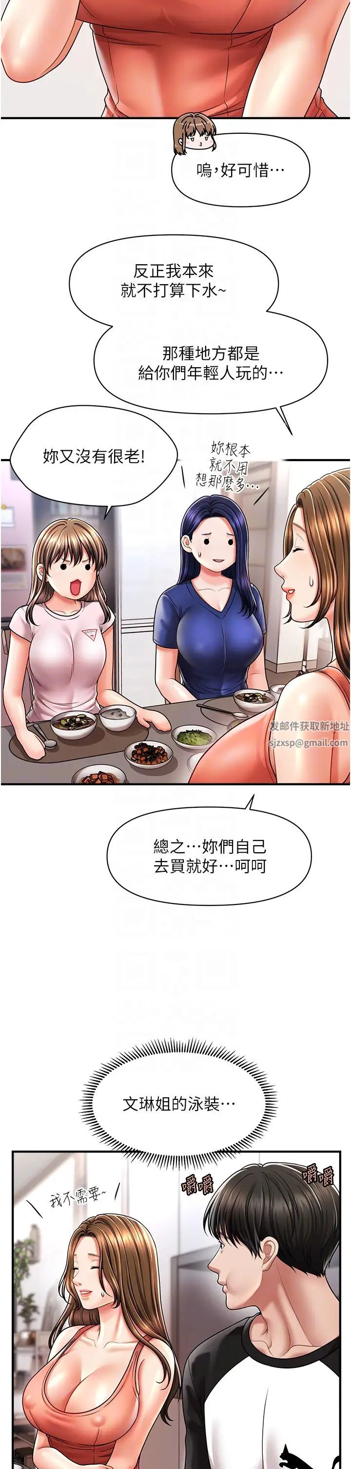 《催眠撩法》漫画 第9話-文琳姐，換妳幫我服務