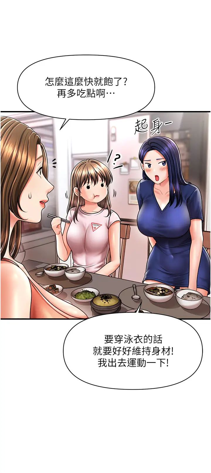 《催眠撩法》漫画 第9話-文琳姐，換妳幫我服務
