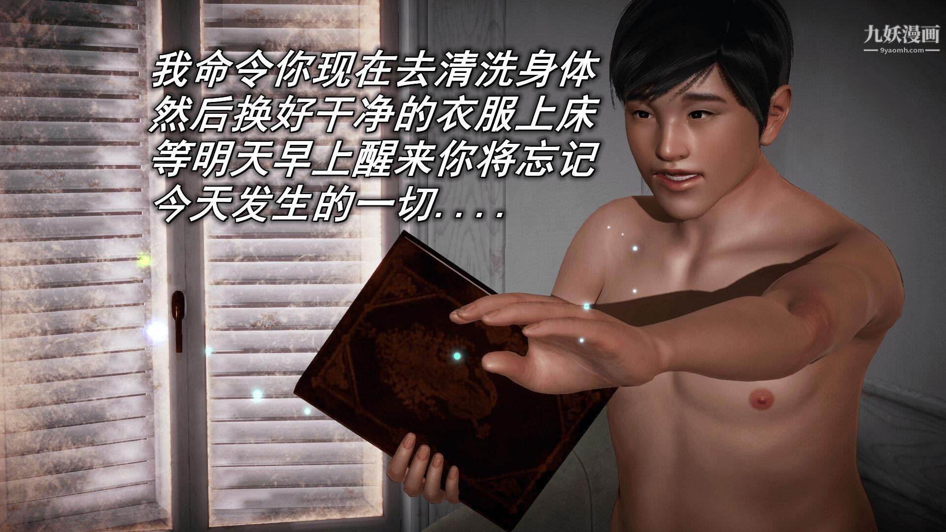 《催眠契约录之母亲篇[3D]》漫画 第03話【第01話】