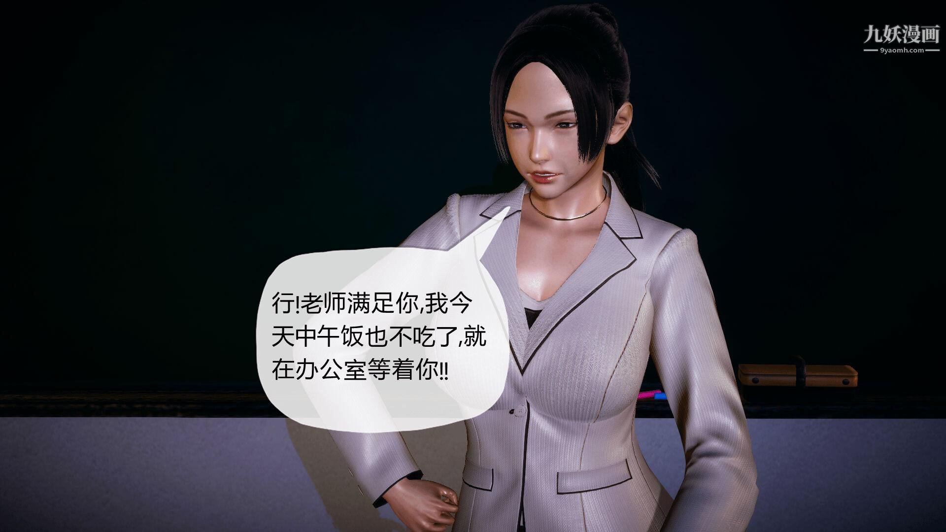 《催眠契约录之母亲篇[3D]》漫画 第03話【第02話】