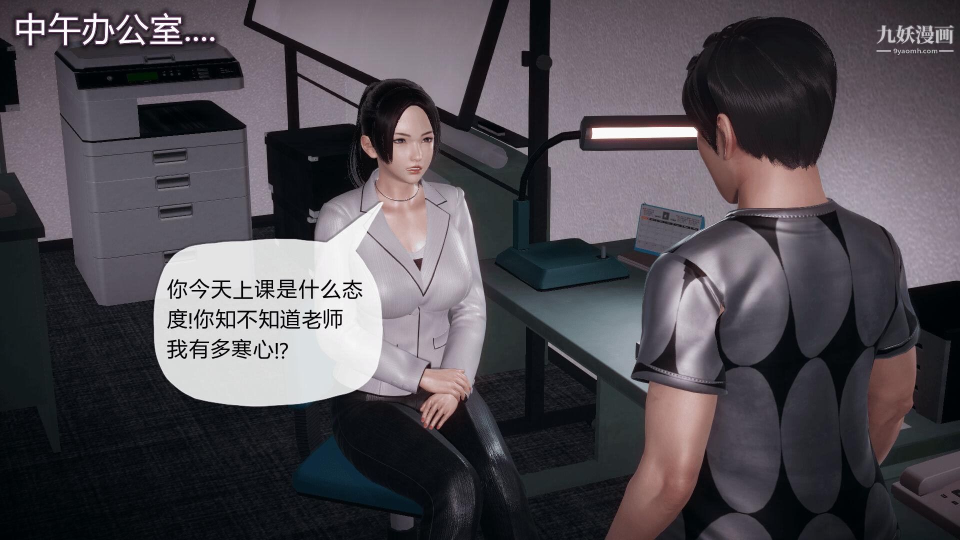 《催眠契约录之母亲篇[3D]》漫画 第03話【第03話】