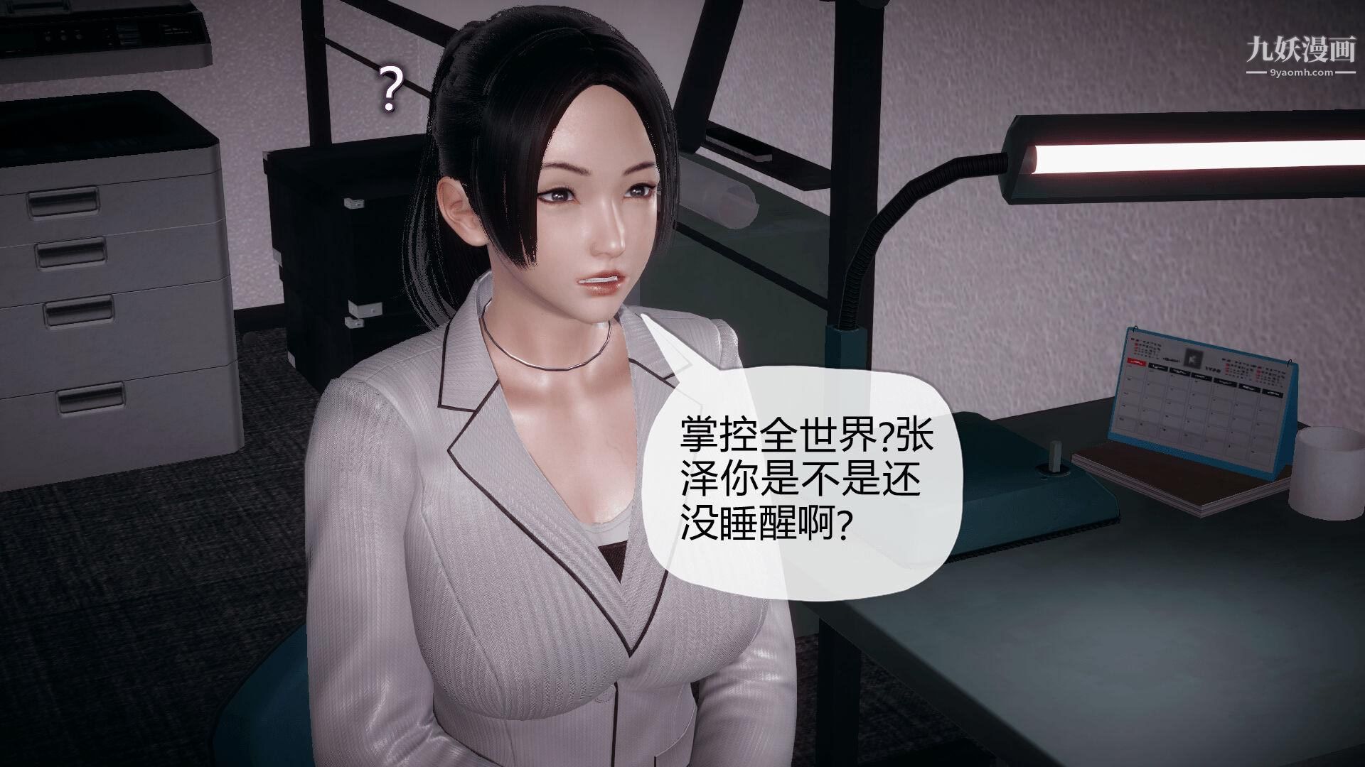 《催眠契约录之母亲篇[3D]》漫画 第03話【第03話】