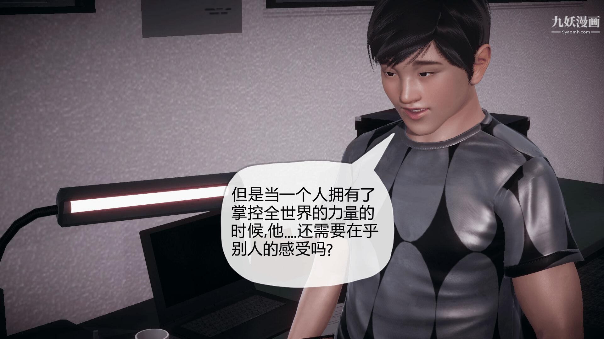 《催眠契约录之母亲篇[3D]》漫画 第03話【第03話】