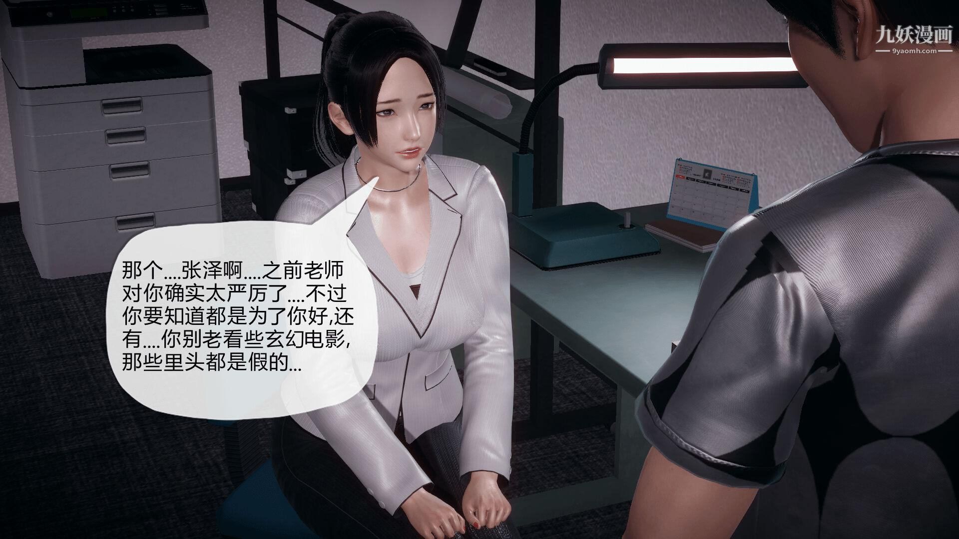《催眠契约录之母亲篇[3D]》漫画 第03話【第03話】