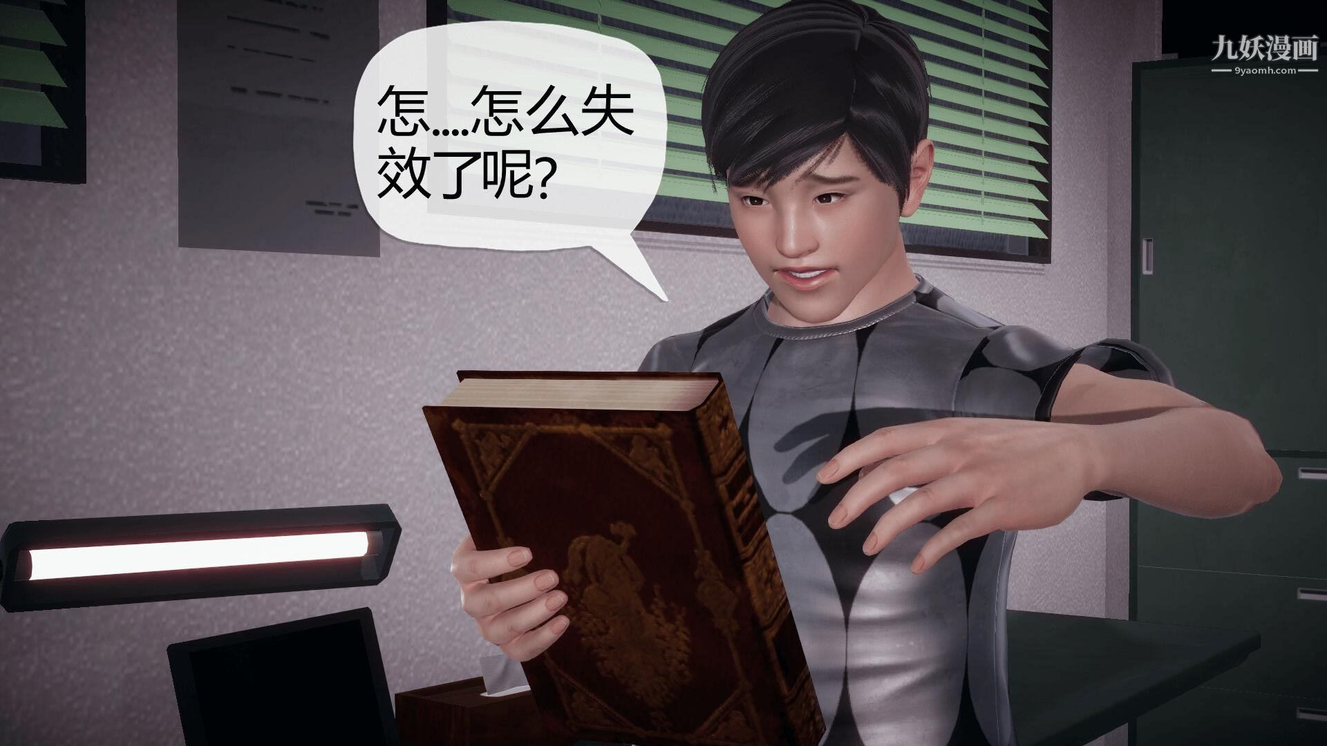 《催眠契约录之母亲篇[3D]》漫画 第03話【第03話】