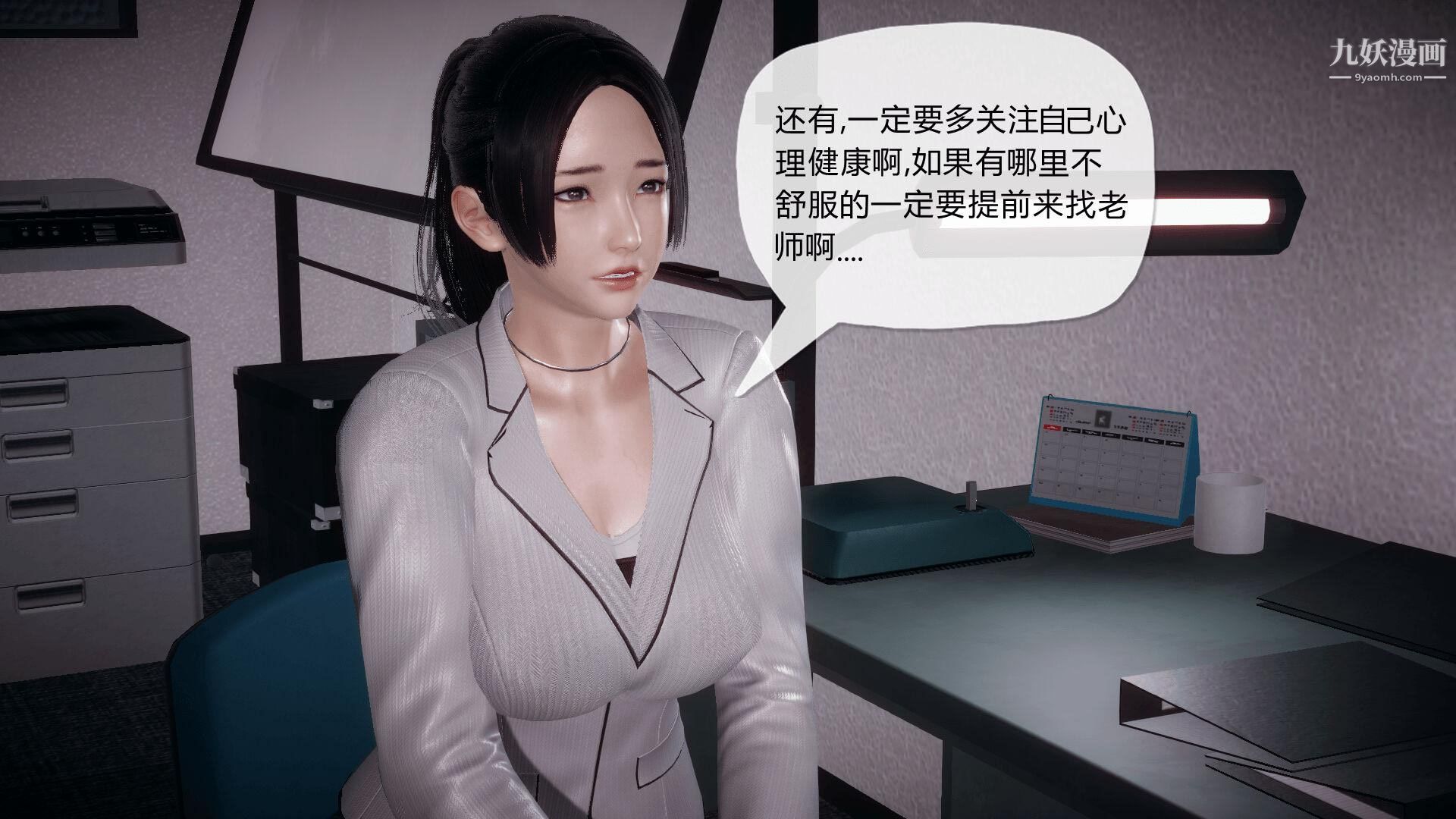 《催眠契约录之母亲篇[3D]》漫画 第03話【第03話】