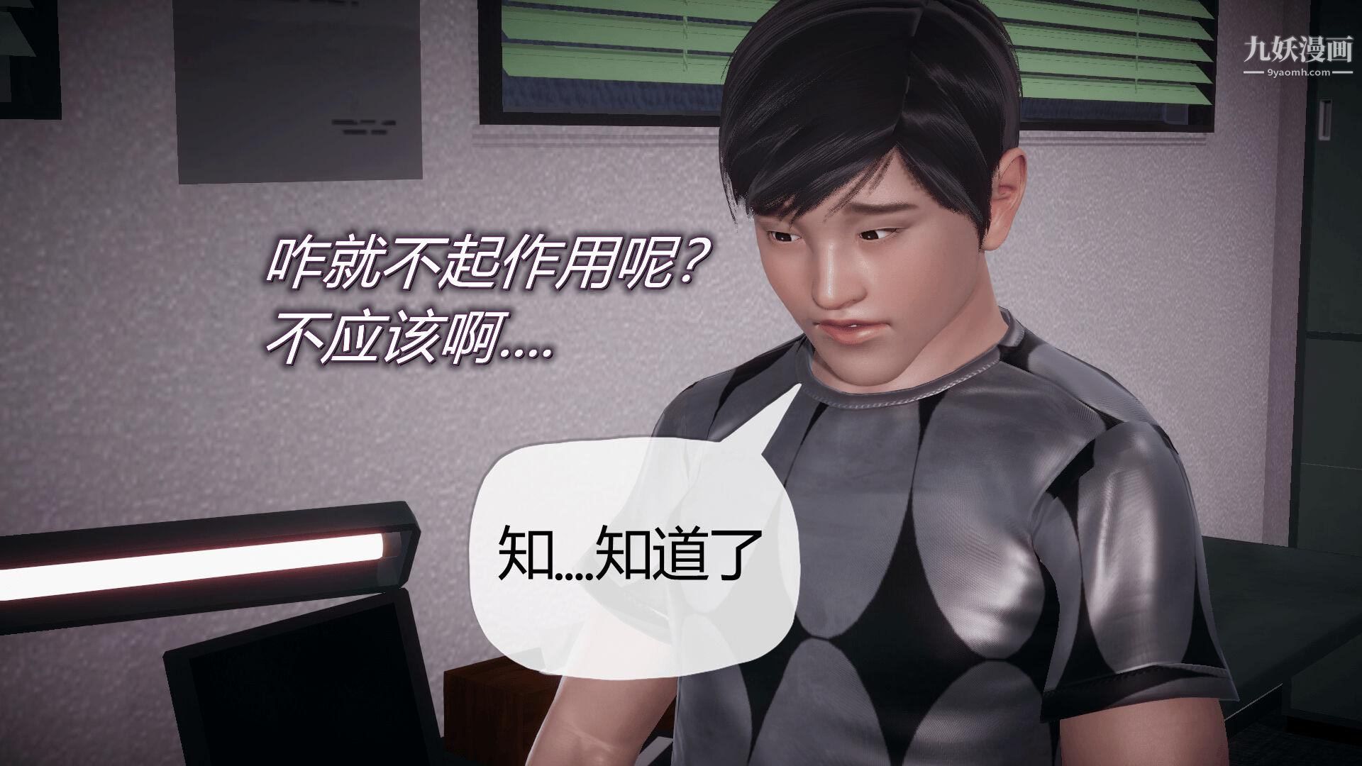 《催眠契约录之母亲篇[3D]》漫画 第03話【第03話】