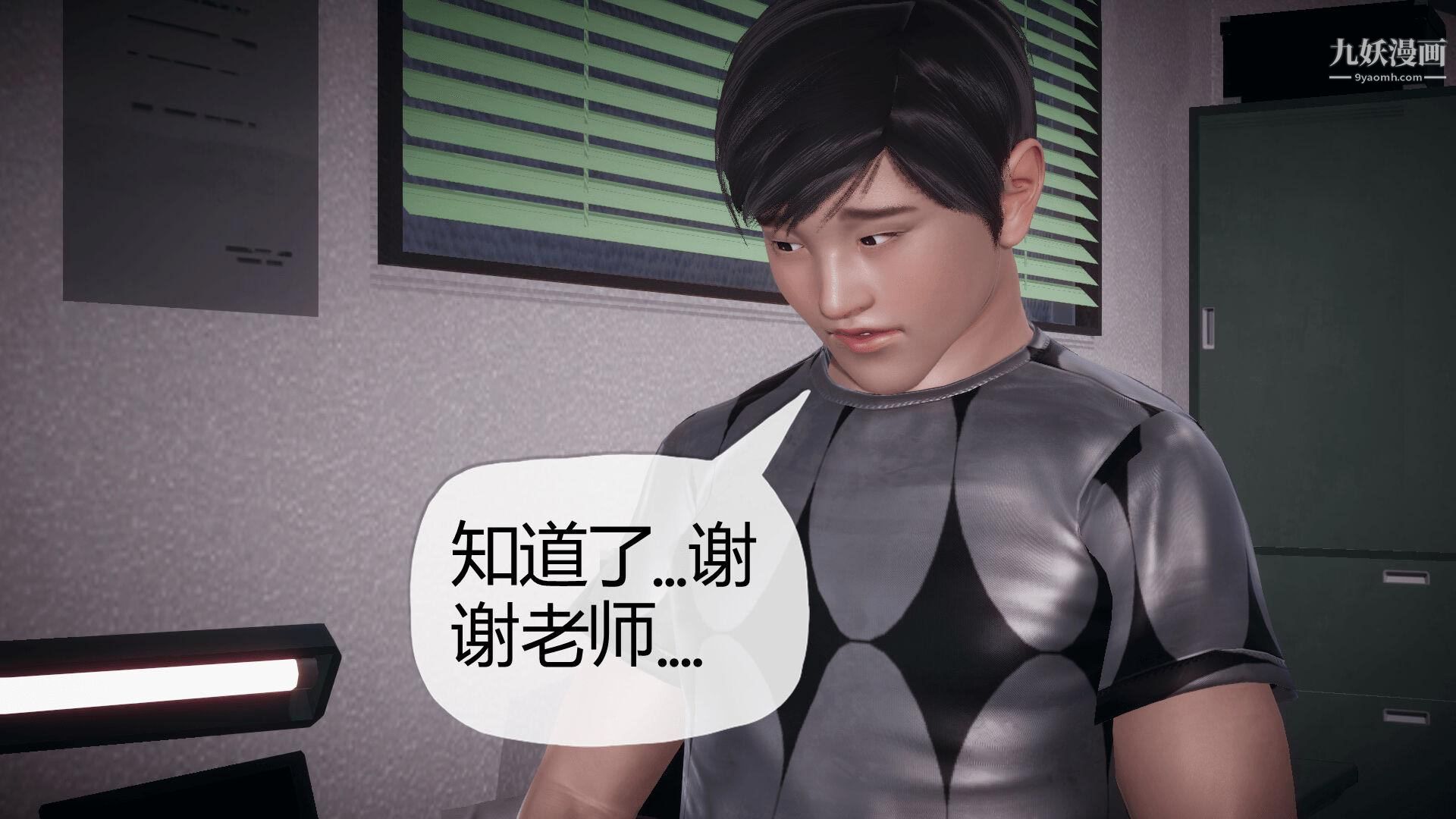 《催眠契约录之母亲篇[3D]》漫画 第03話【第03話】