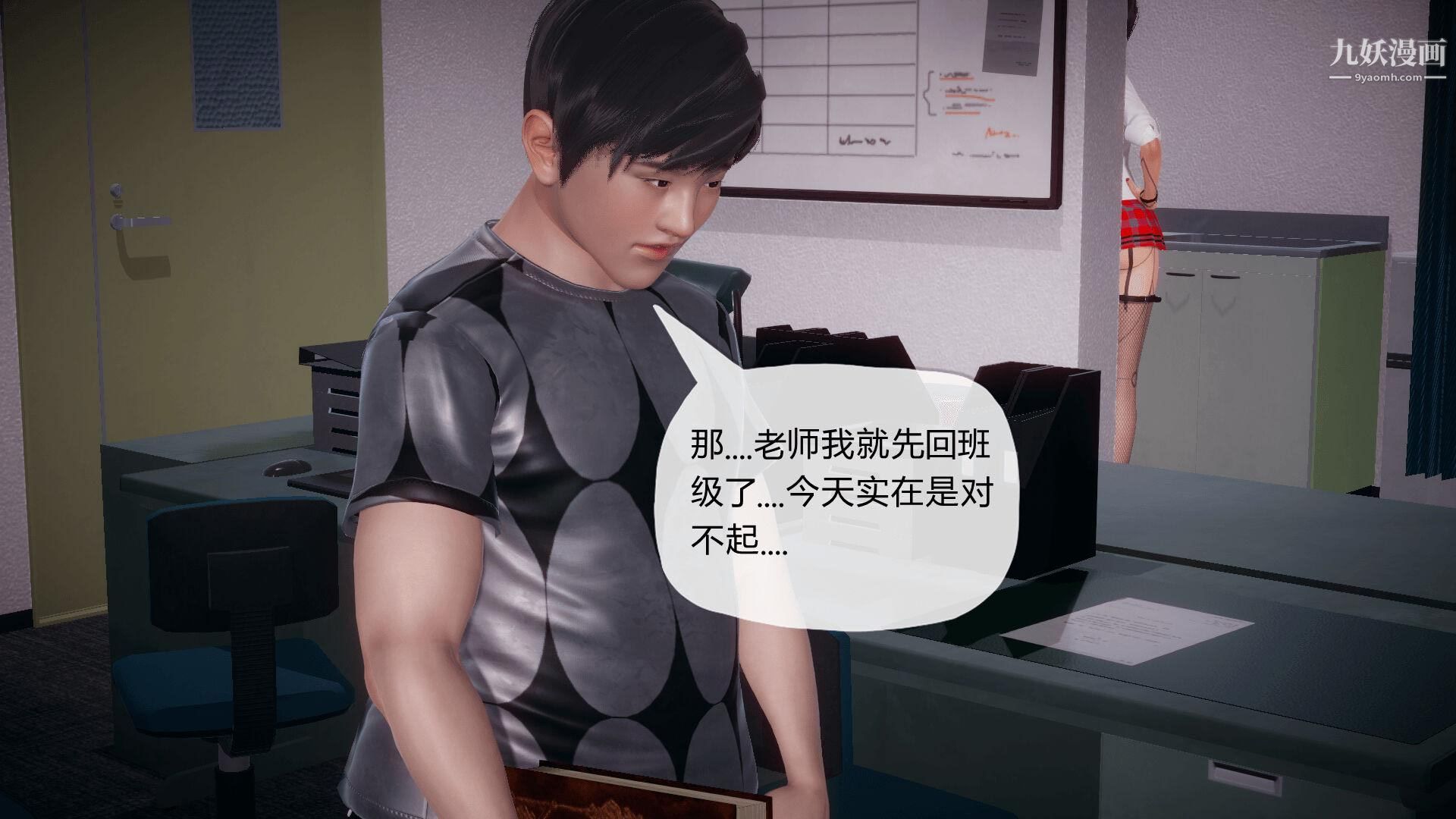 《催眠契约录之母亲篇[3D]》漫画 第03話【第03話】