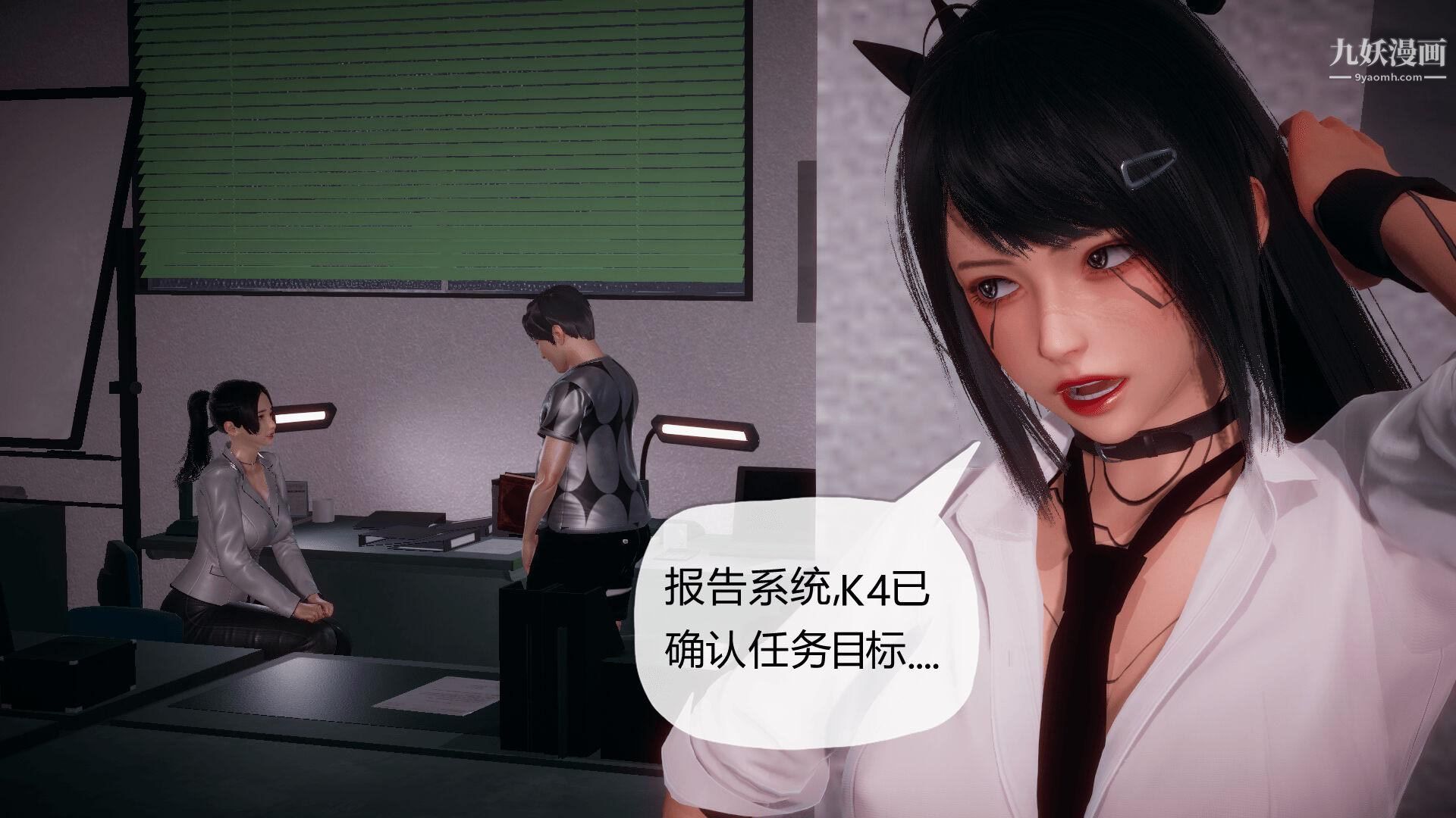 《催眠契约录之母亲篇[3D]》漫画 第03話【第03話】