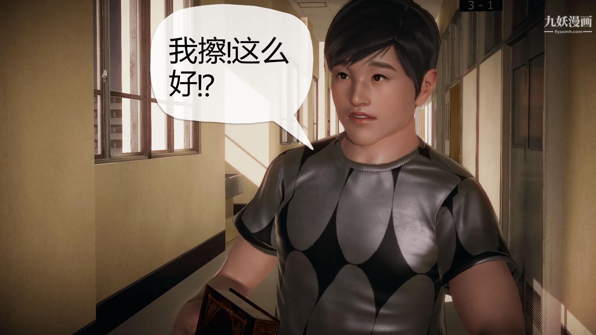 《催眠契约录之母亲篇[3D]》漫画 第03話【第04話】