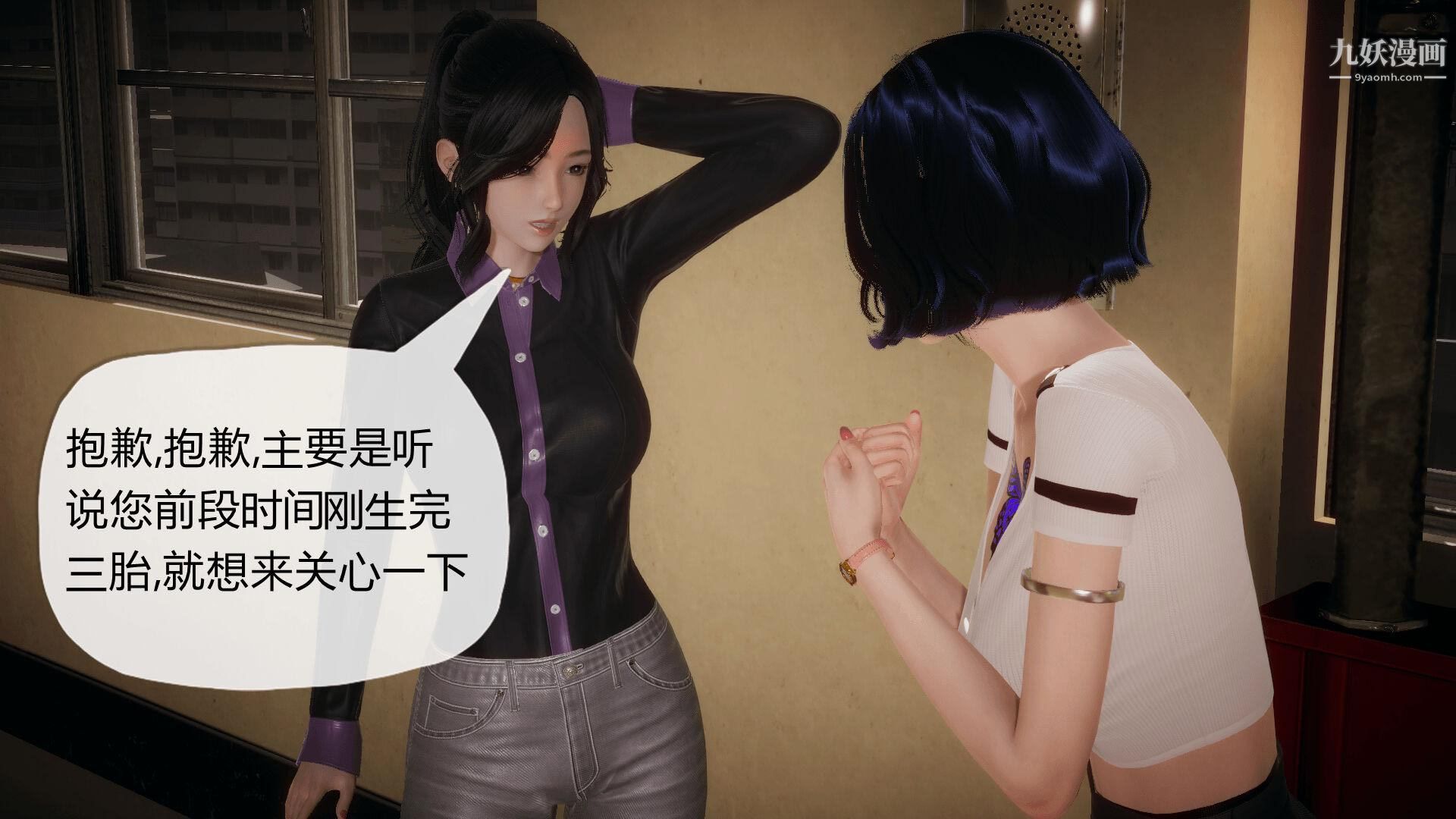 《催眠契约录之母亲篇[3D]》漫画 第03話【第04話】
