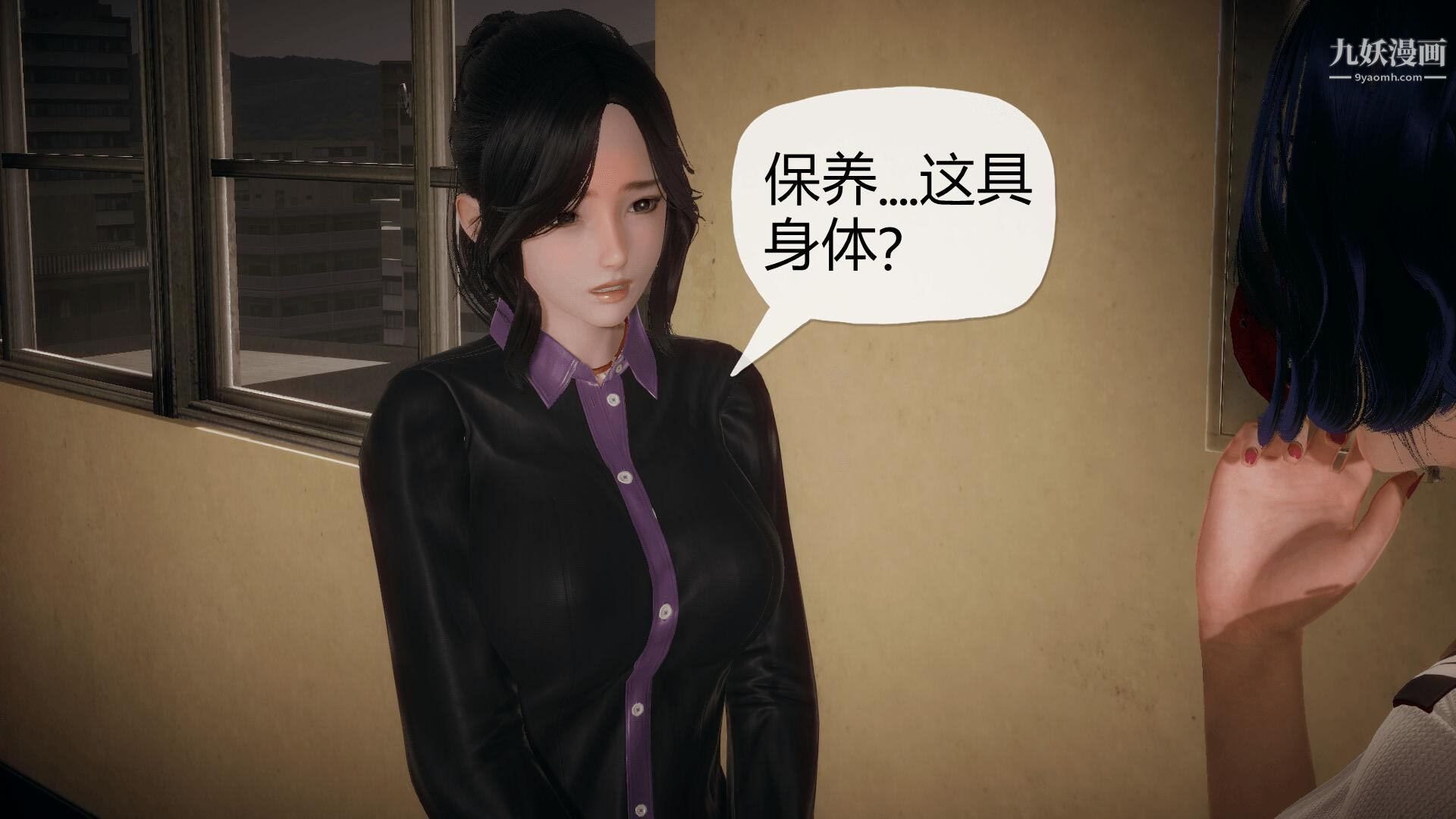 《催眠契约录之母亲篇[3D]》漫画 第03話【第04話】