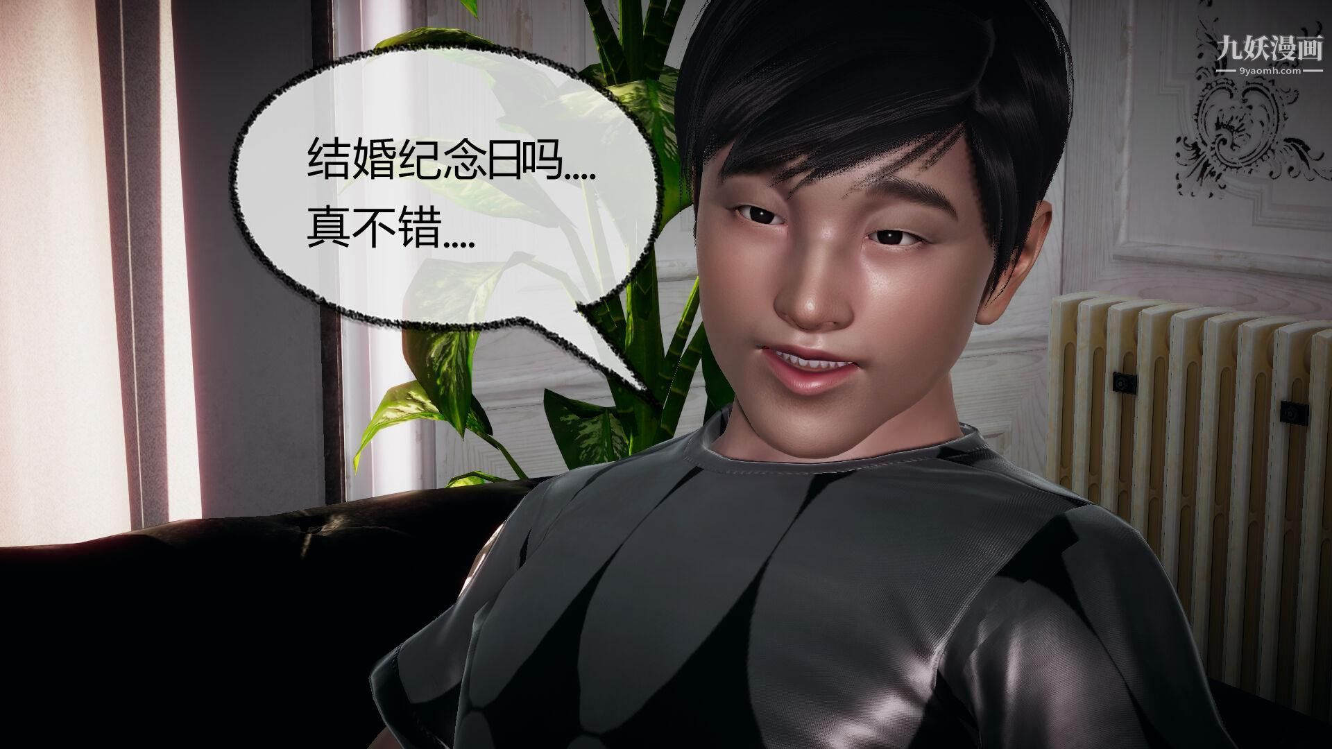 《催眠契约录之母亲篇[3D]》漫画 第04話【第01話】