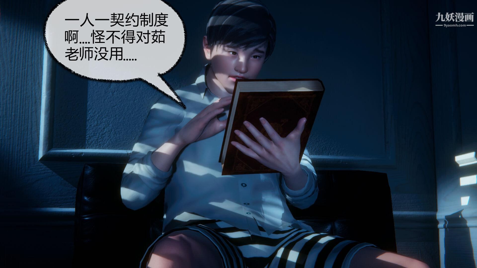 《催眠契约录之母亲篇[3D]》漫画 第04話【第01話】