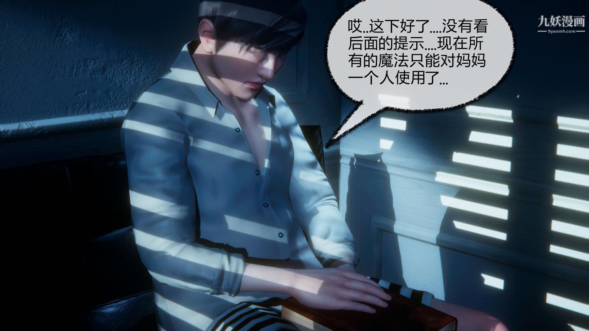 《催眠契约录之母亲篇[3D]》漫画 第04話【第01話】