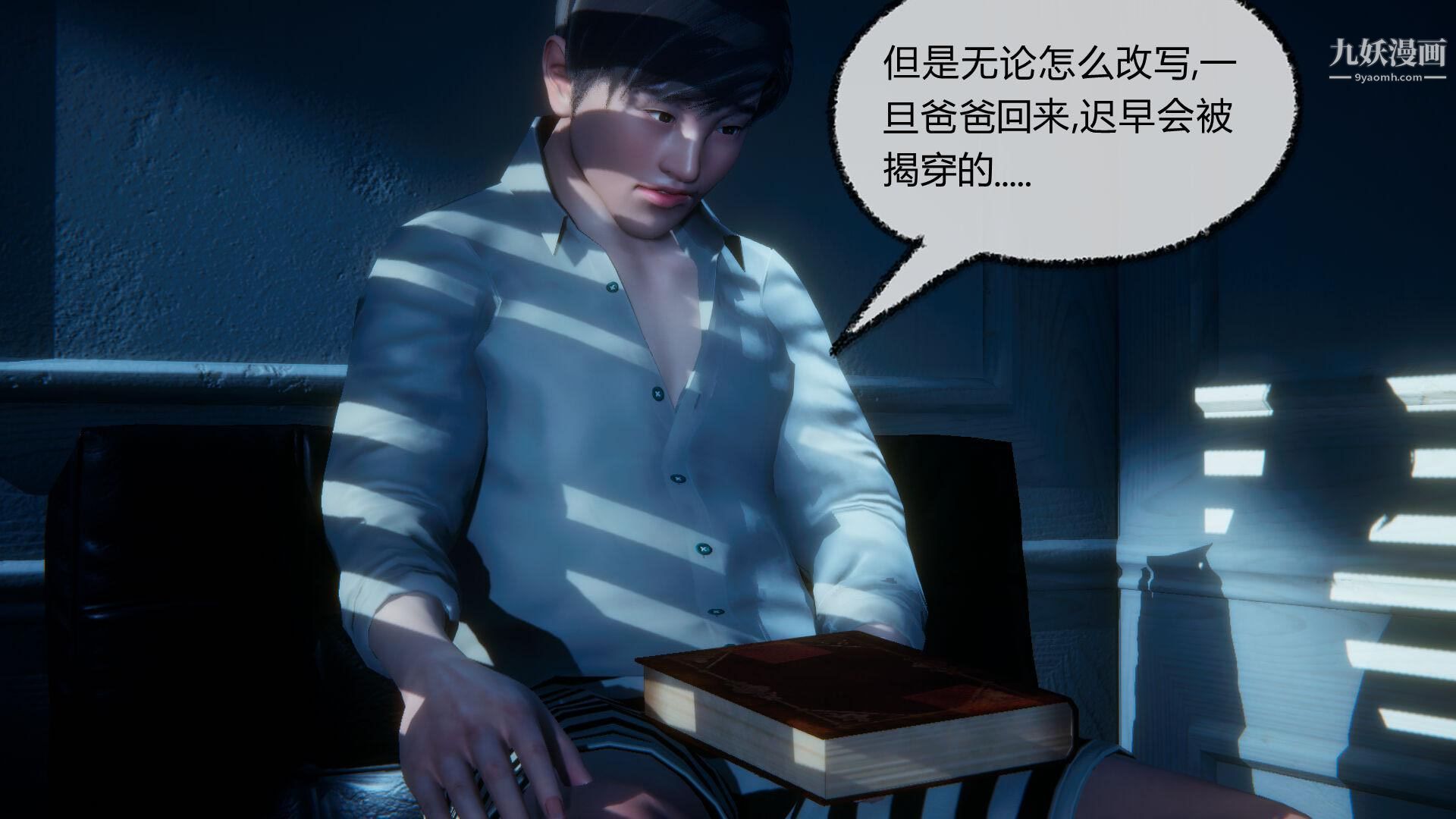 《催眠契约录之母亲篇[3D]》漫画 第04話【第01話】