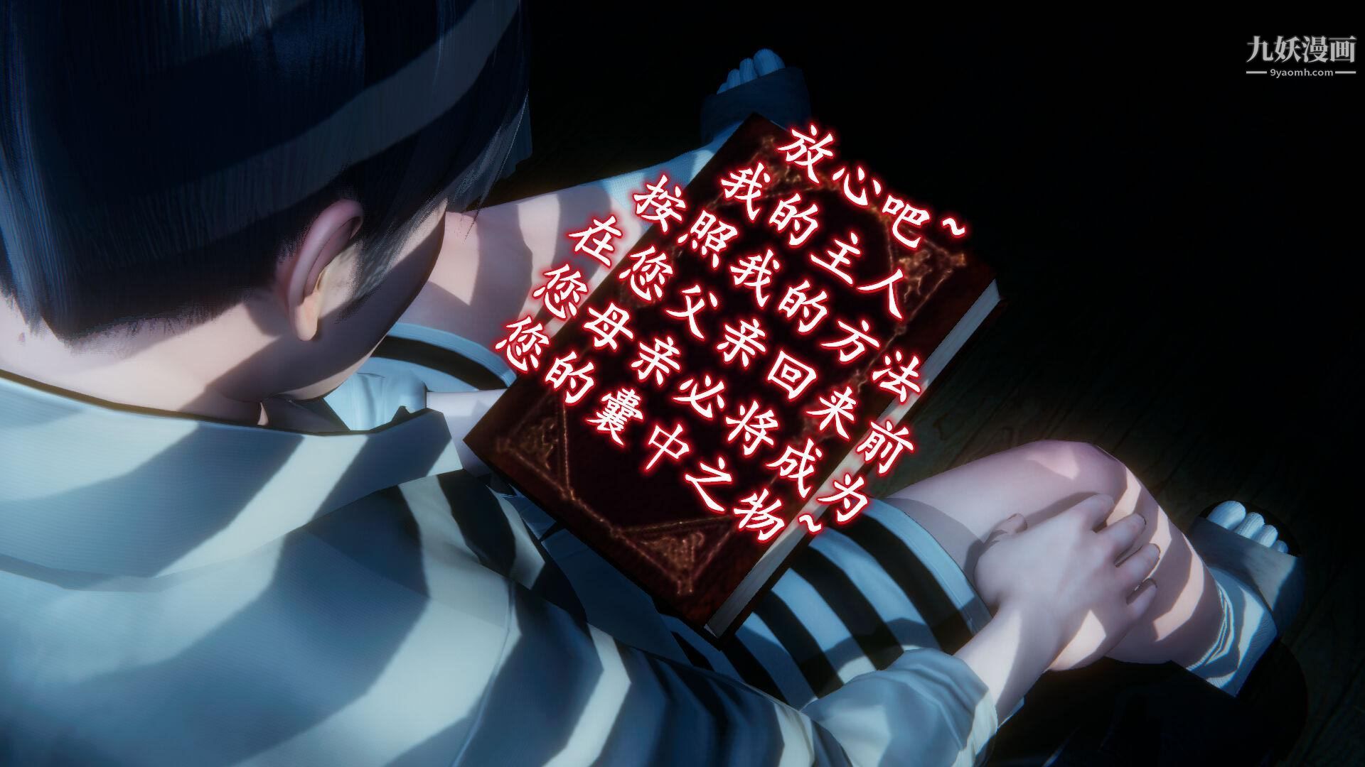 《催眠契约录之母亲篇[3D]》漫画 第04話【第01話】