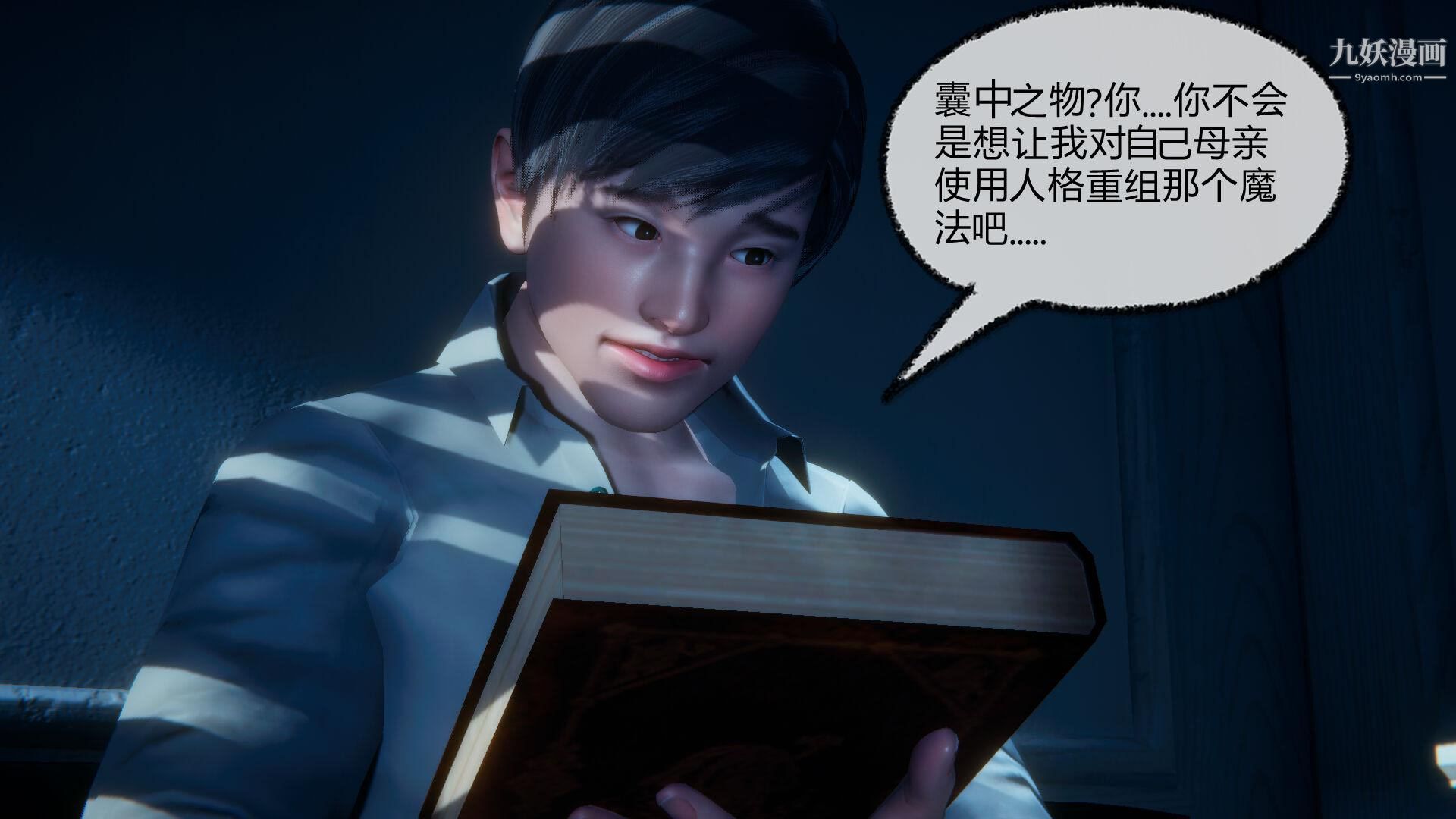 《催眠契约录之母亲篇[3D]》漫画 第04話【第01話】