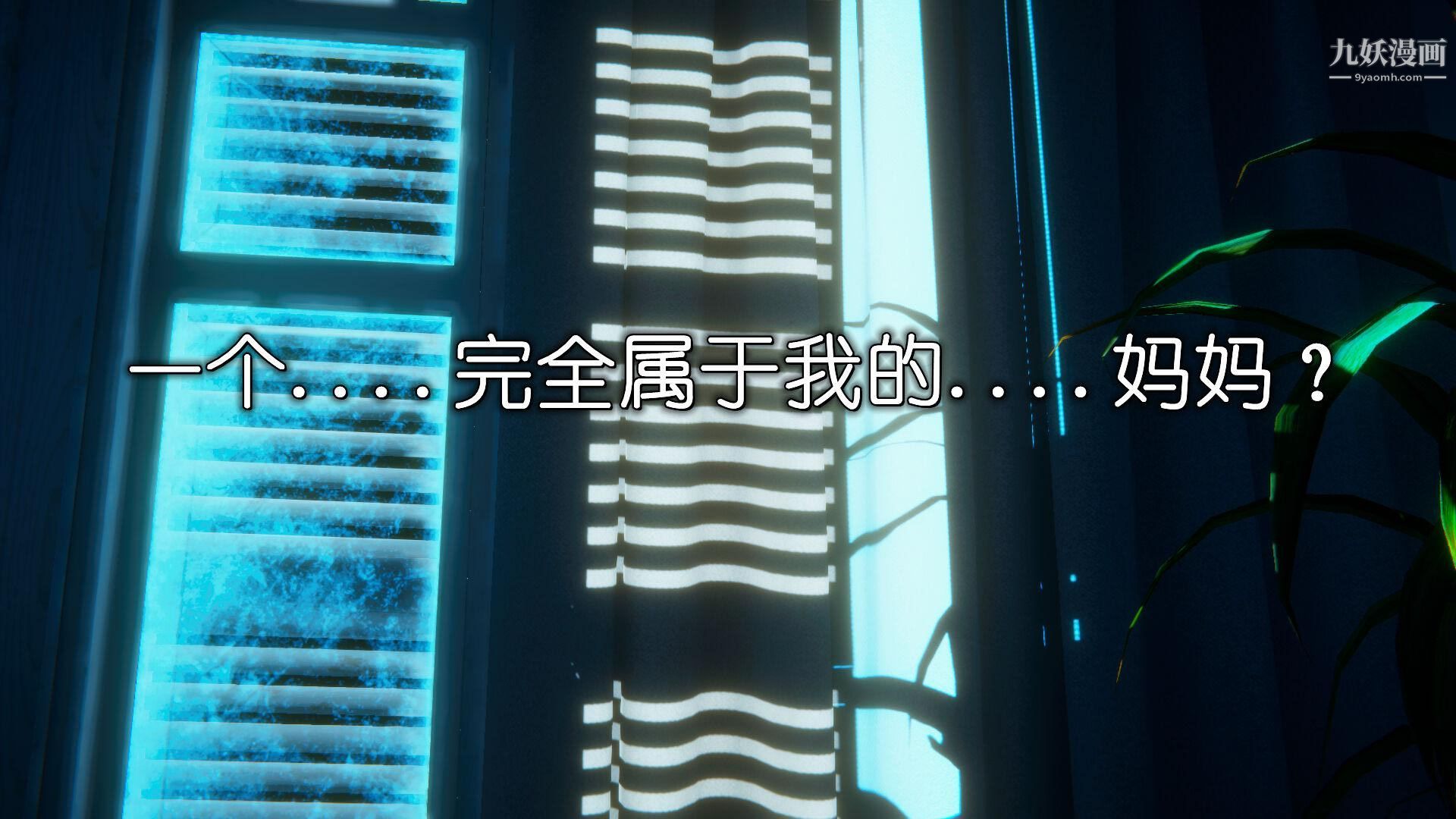 《催眠契约录之母亲篇[3D]》漫画 第04話【第01話】