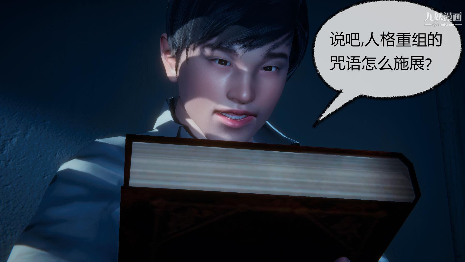 《催眠契约录之母亲篇[3D]》漫画 第04話【第02話】
