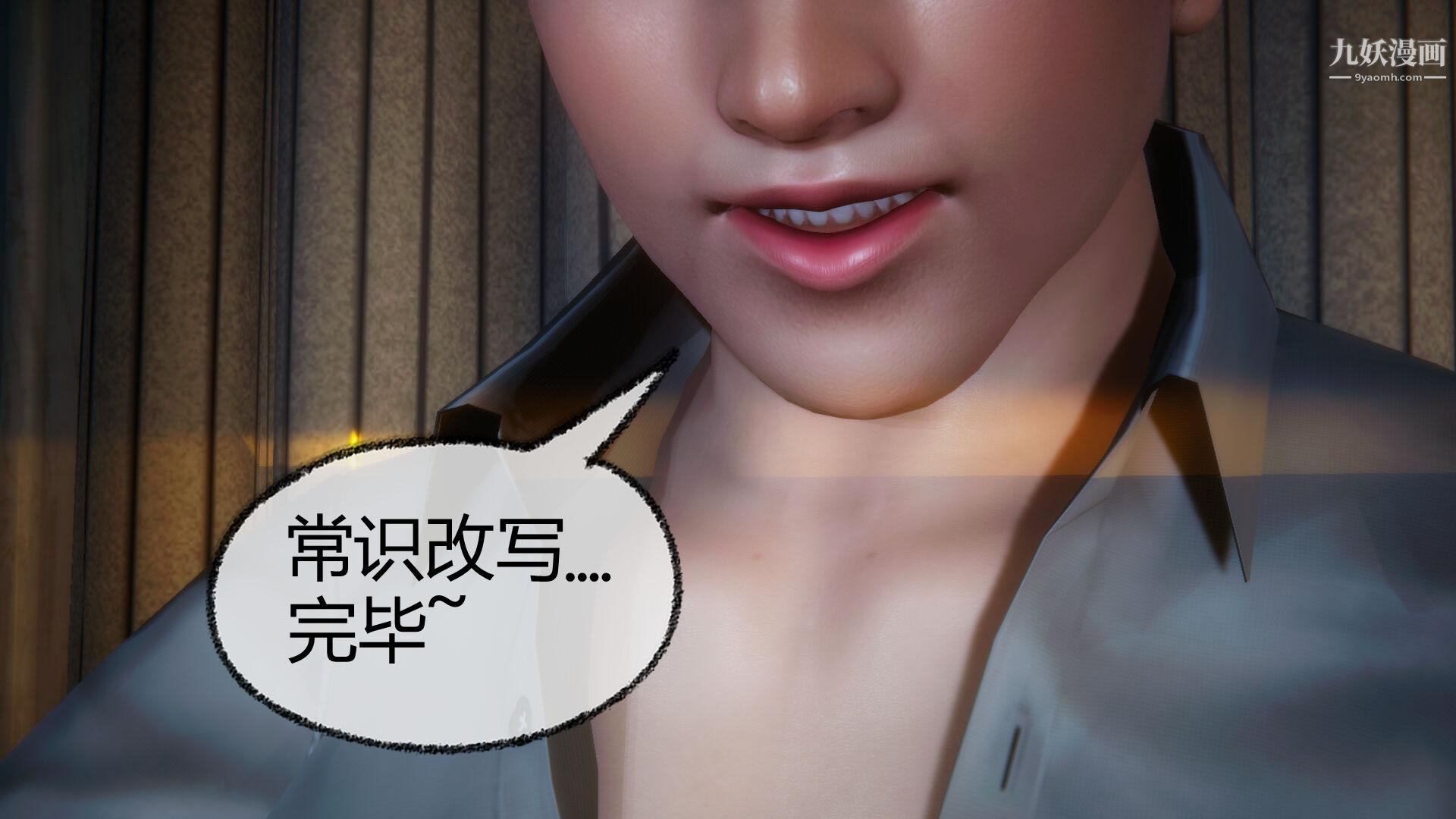 《催眠契约录之母亲篇[3D]》漫画 第04話【第02話】