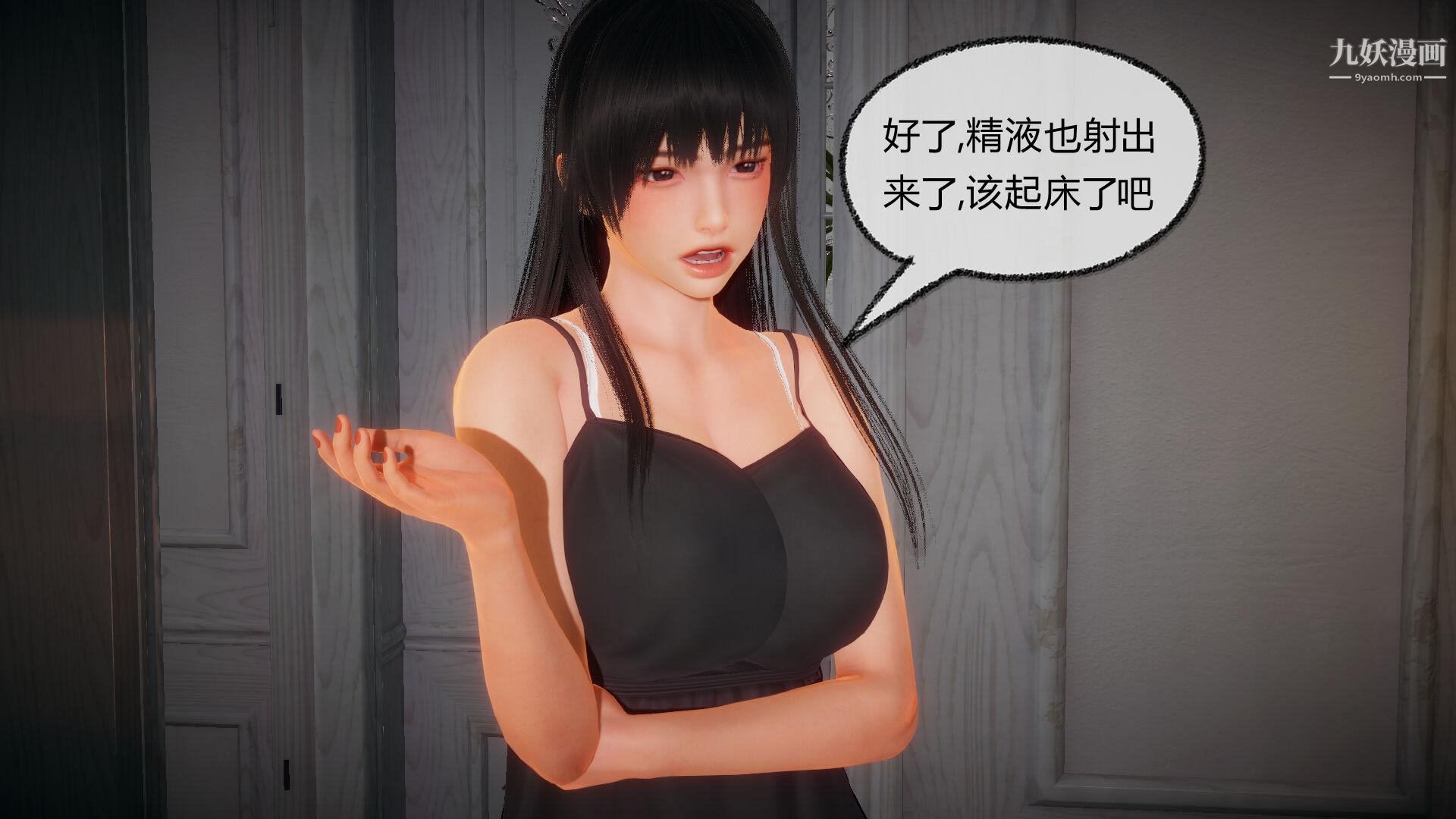 《催眠契约录之母亲篇[3D]》漫画 第04話【第03話】