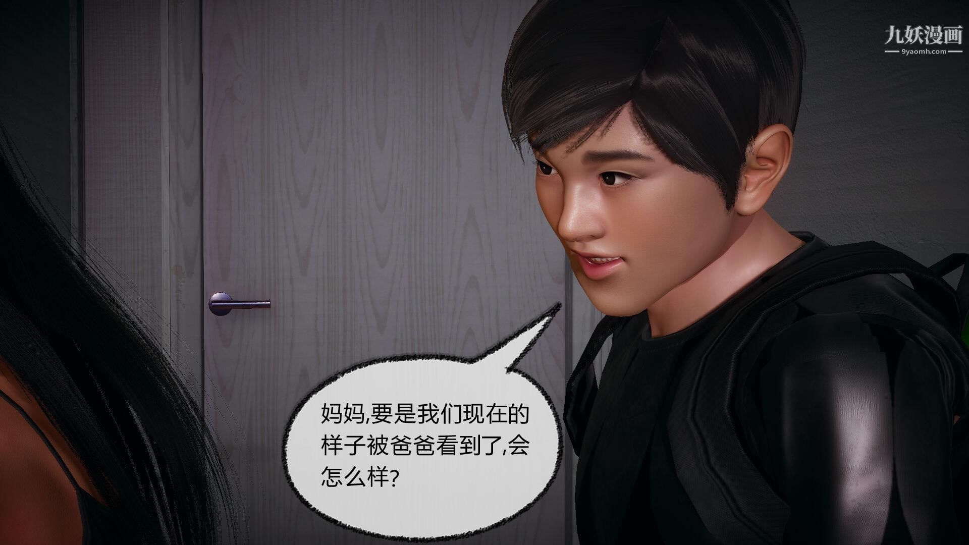 《催眠契约录之母亲篇[3D]》漫画 第04話【第03話】