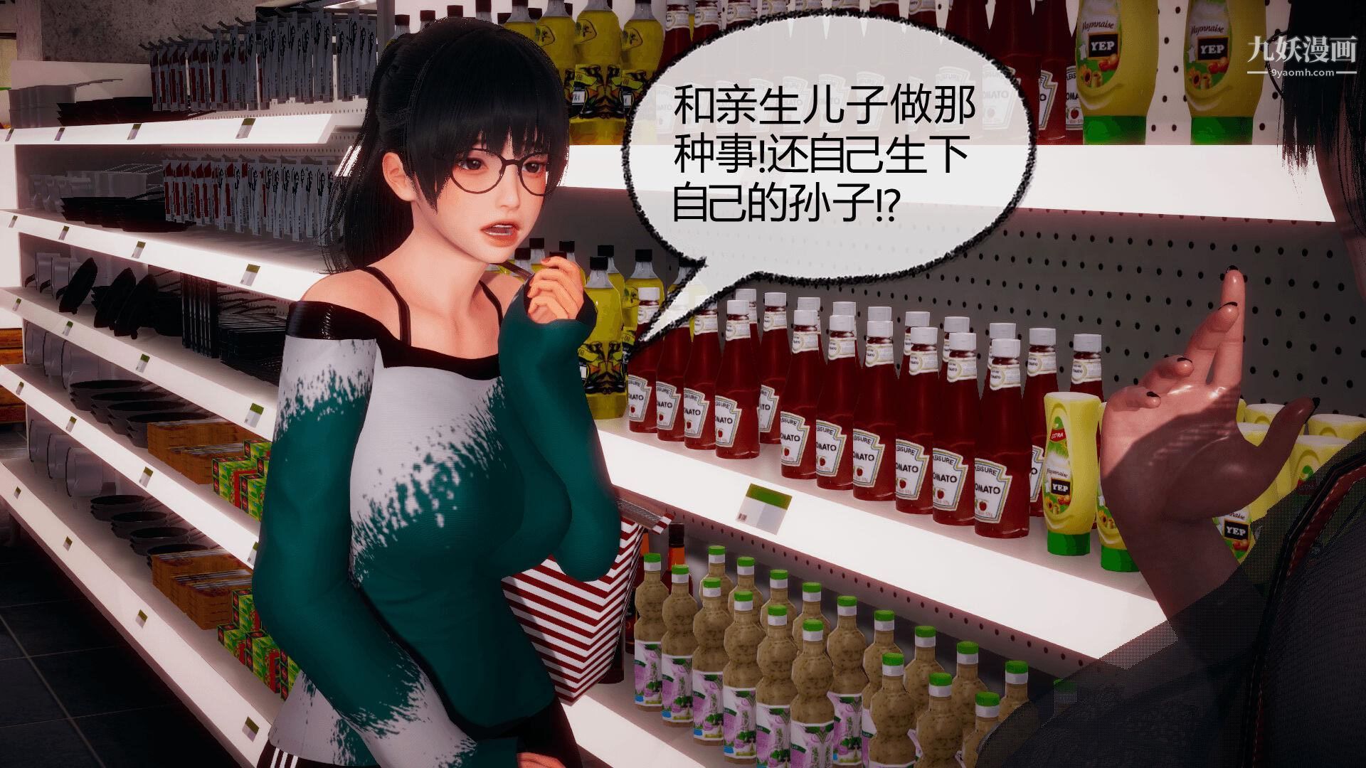 《催眠契约录之母亲篇[3D]》漫画 第05話【第01話】