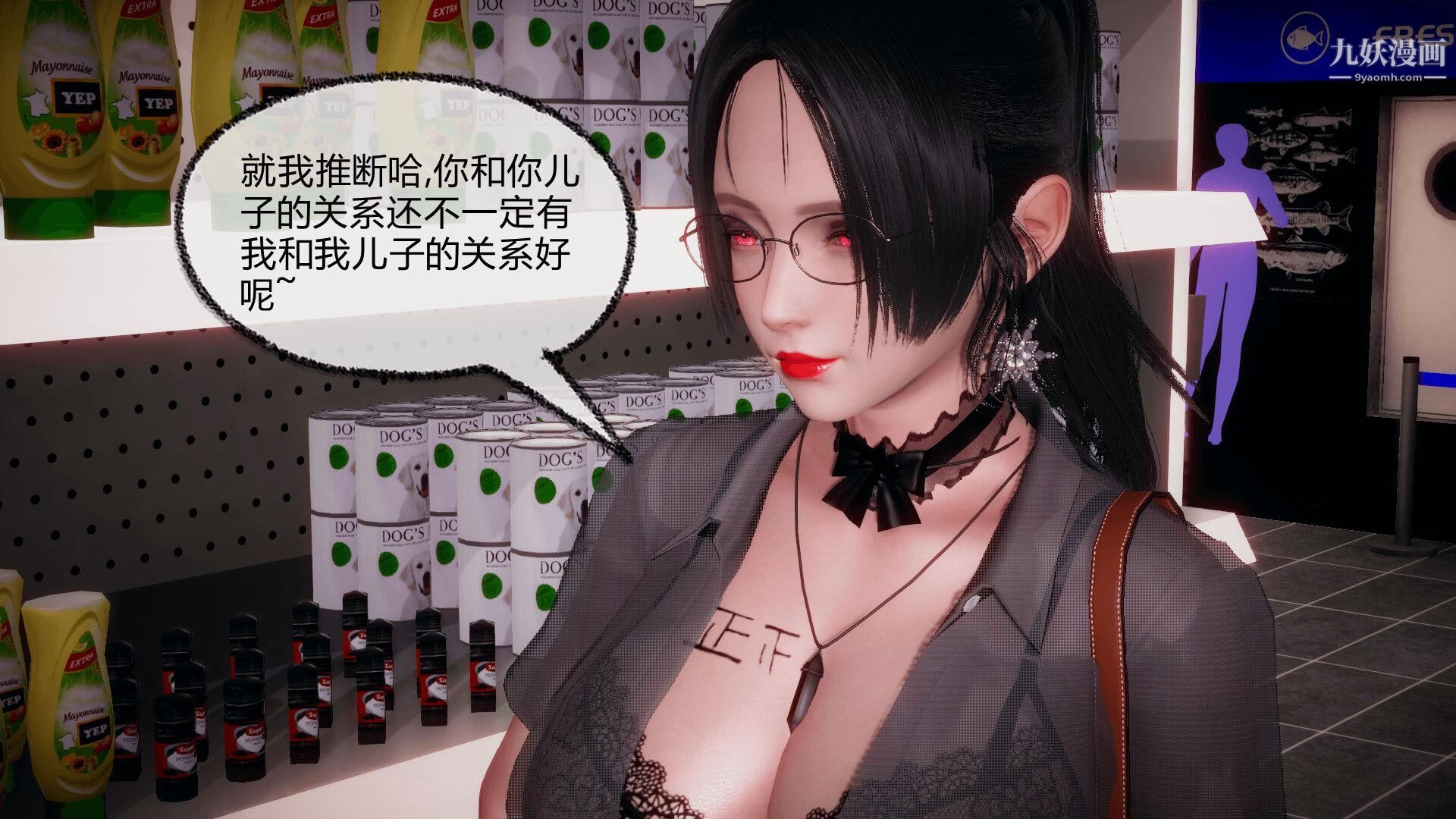 《催眠契约录之母亲篇[3D]》漫画 第05話【第01話】