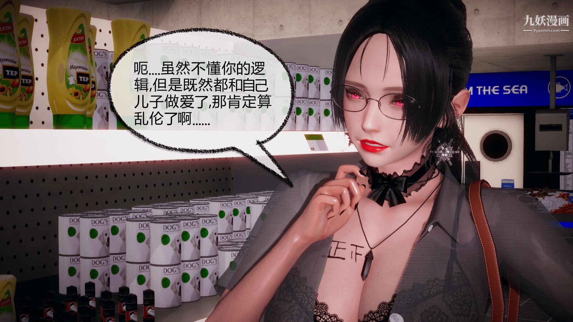 《催眠契约录之母亲篇[3D]》漫画 第05話【第02話】